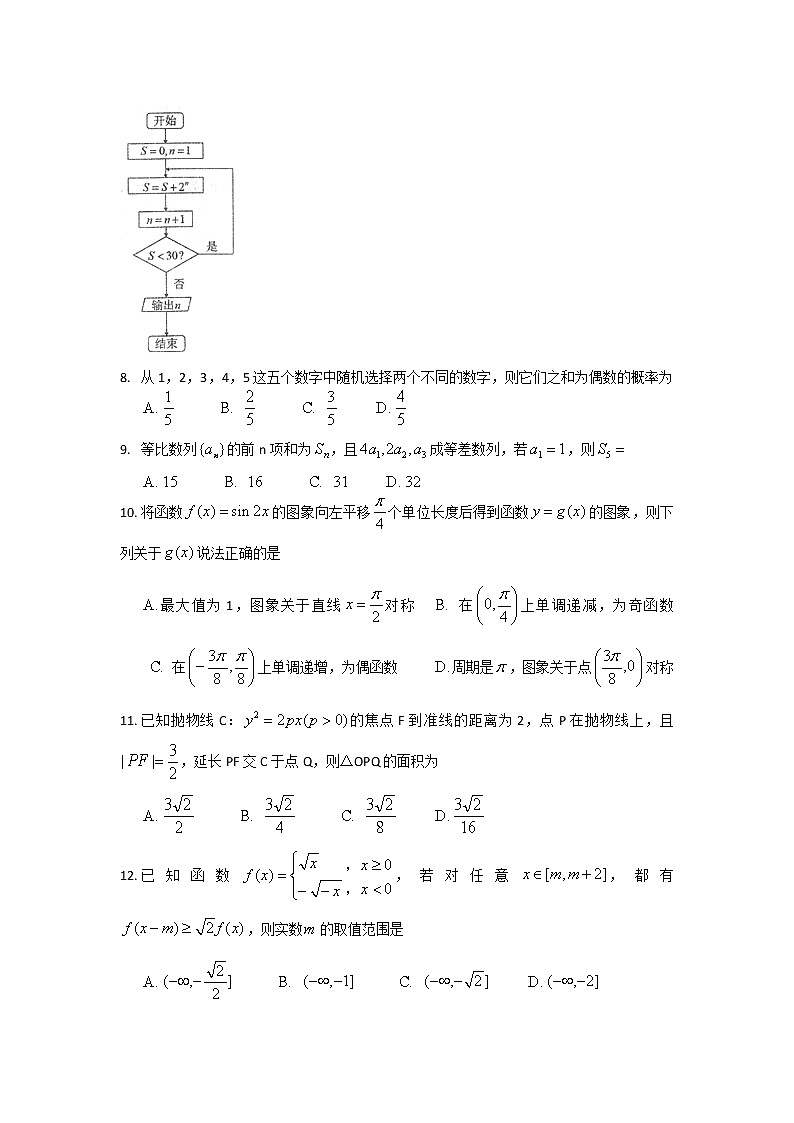 新疆乌鲁木齐市2020届高三第一次诊断性测试数学文试题 Word版含答案02