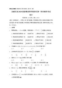 重庆市北碚区2020届高三上学期第一次诊断性考试数学试题 Word版含答案
