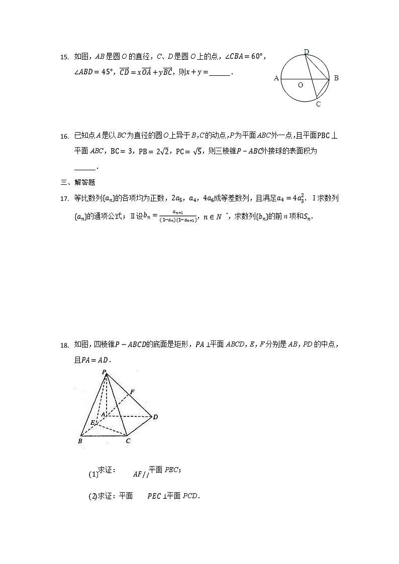 重庆市北碚区2020届高三上学期第一次诊断性考试数学试题 Word版含答案03