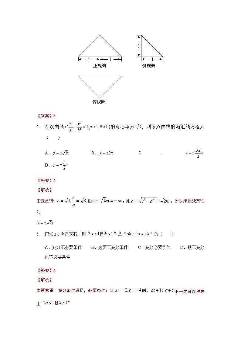 浙江省温州市2020届高三上学期11月份高考适应性测试一模数学试题 Word版含解析02