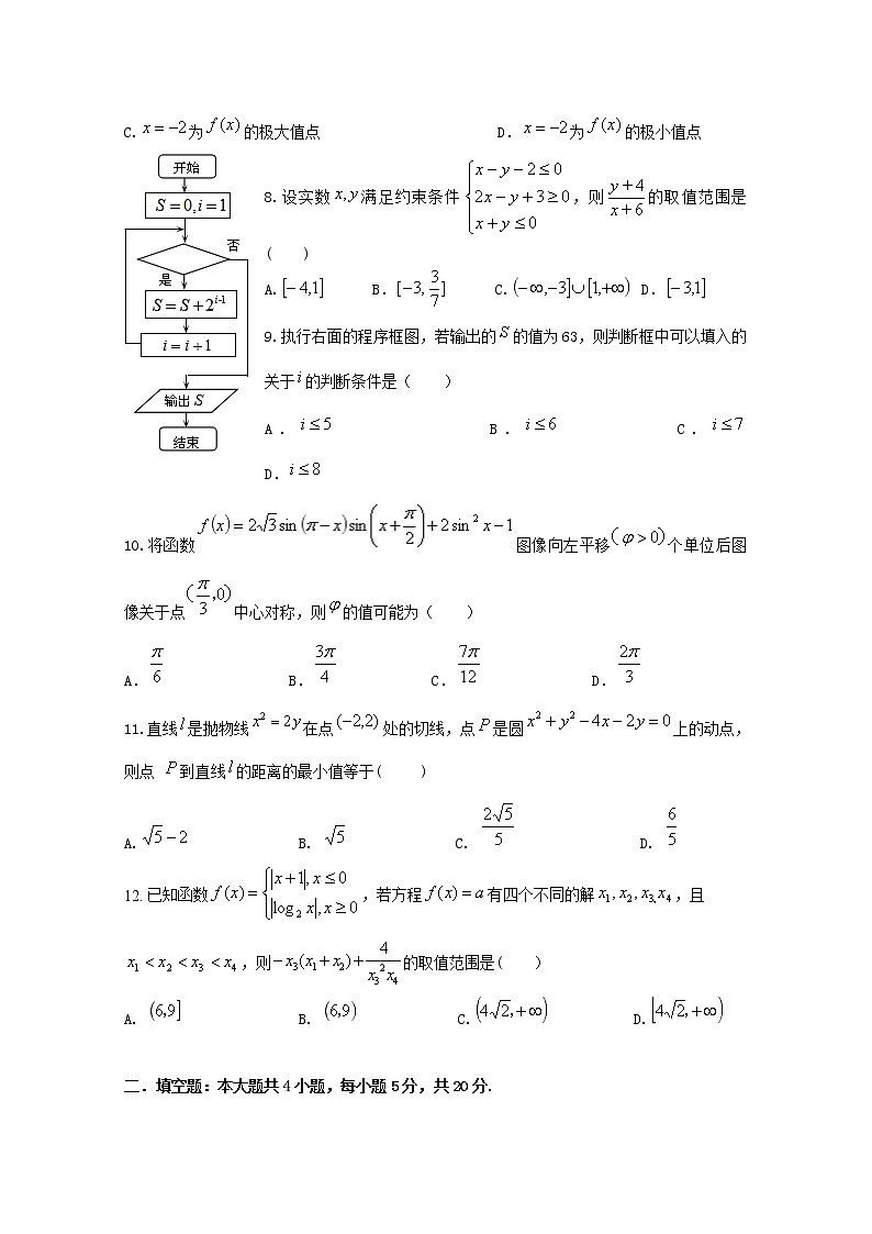 重庆市2019届高三4月模拟考试数学（文）试卷 Word版含答案02