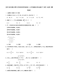 2019届内蒙古鄂尔多斯西部四旗高三上学期期末考试数学（理）试题（解析版）