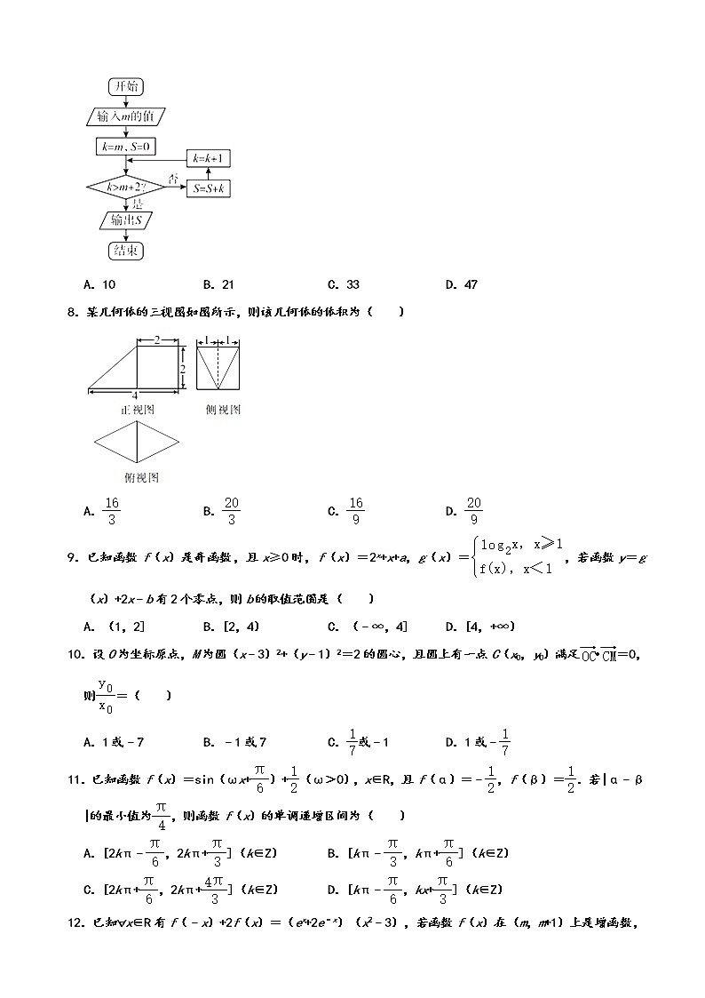 2019届内蒙古鄂尔多斯西部四旗高三上学期期末考试数学（理）试题（解析版）第2页