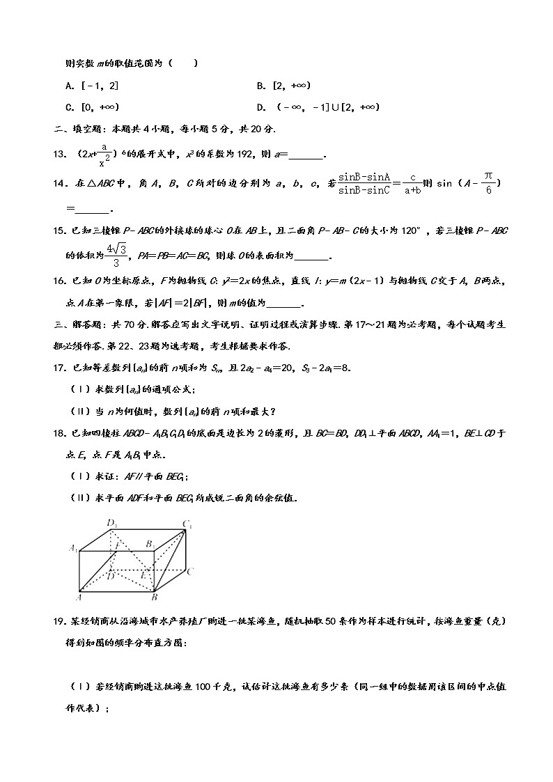 2019届内蒙古鄂尔多斯西部四旗高三上学期期末考试数学（理）试题（解析版）第3页