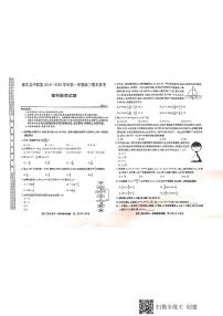 2020届安徽省皖东县中联盟高三上学期期末考试数学（理）试题 PDF版