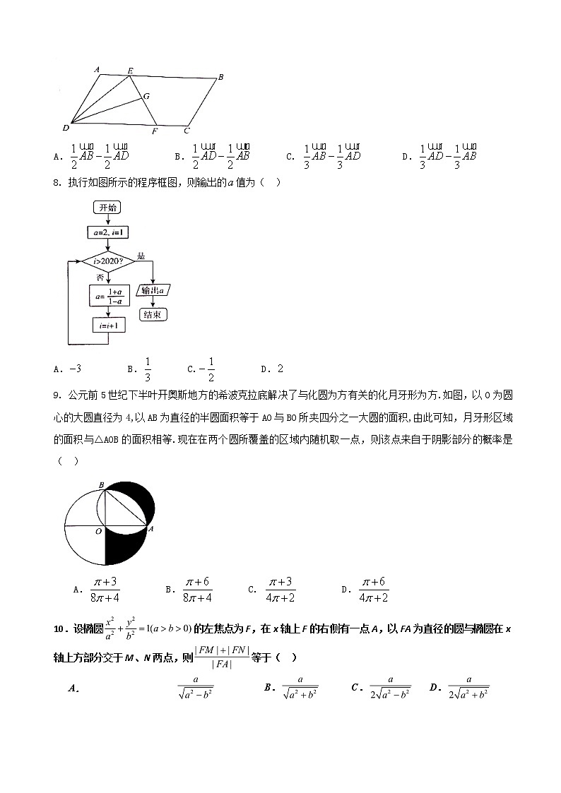 2020届河北省武邑中学高三上学期期末考试数学（理）试题02