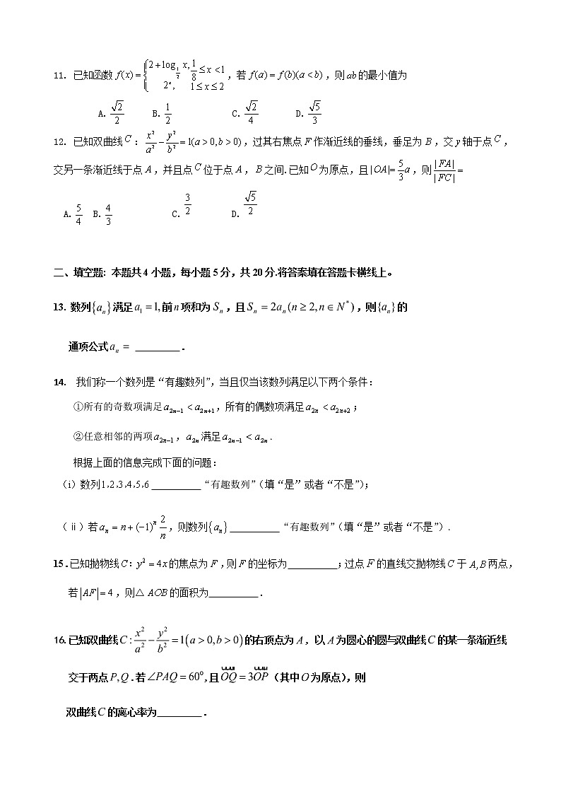 2020届河北省武邑中学高三上学期期末考试数学（理）试题03
