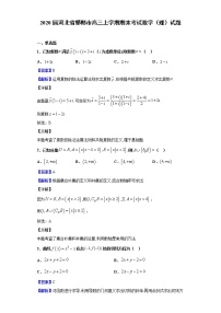 2020届河北省邯郸市高三上学期期末考试数学（理）试题（解析版）