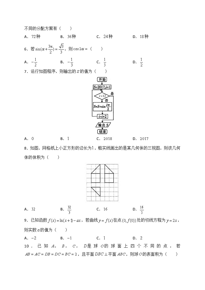 2020届湖北省名师联盟高三上学期期末考试精编仿真金卷数学（B理）试题02
