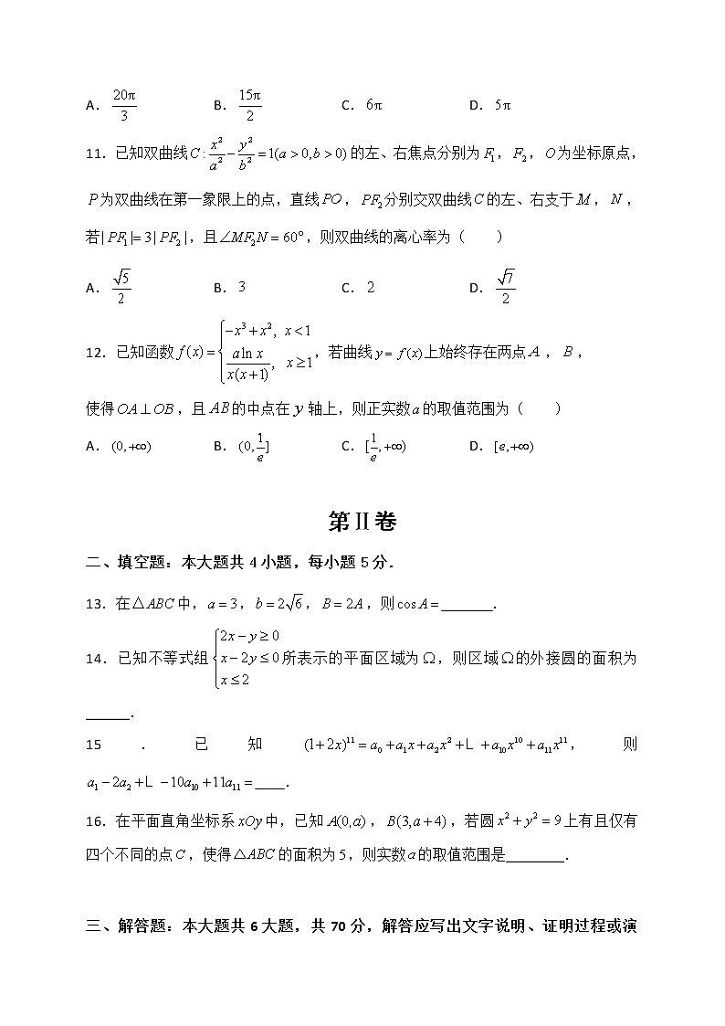 2020届湖北省名师联盟高三上学期期末考试精编仿真金卷数学（B理）试题03