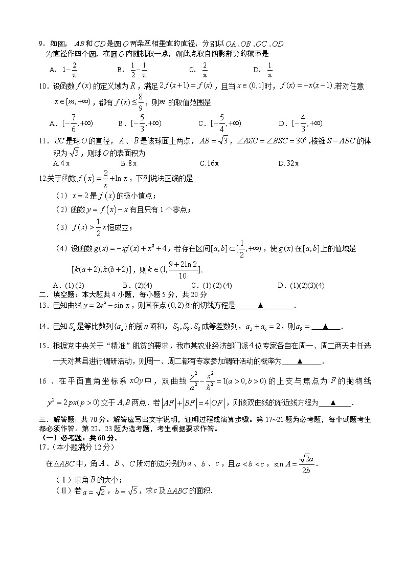 2020届湖北省荆州中学、宜昌一中等“荆、荆、襄、宜四地七校高三上学期期末考试数学（理）试题02