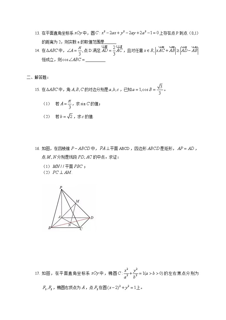 2020届江苏省常州市高三上学期期末学业水平监测数学理试题02
