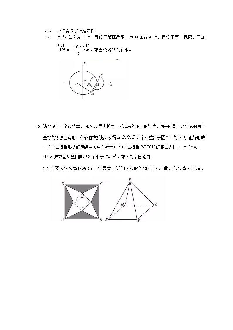 2020届江苏省常州市高三上学期期末学业水平监测数学理试题03