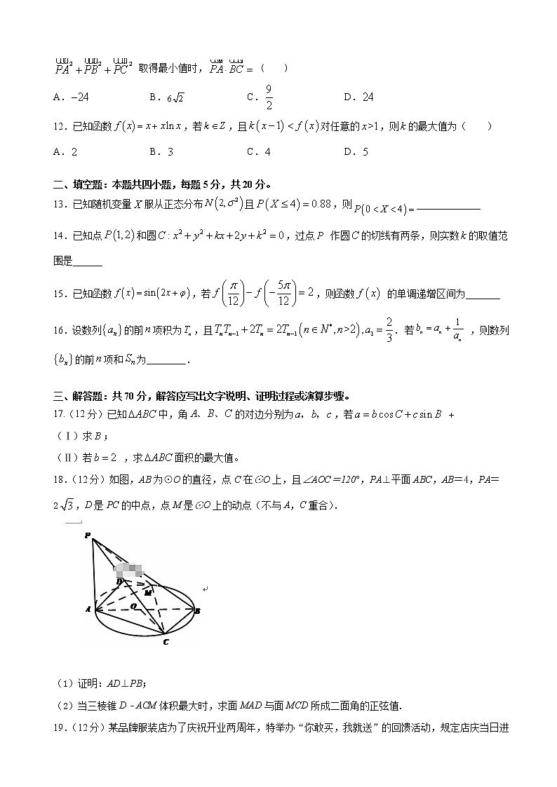 2020届江西省赣州市重点校高三上学期补习班期末适应性考试数学（理）试卷03