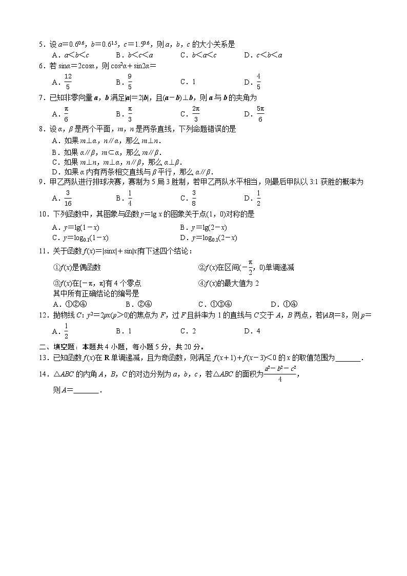 2020届辽宁省丹东市高三上学期期末教学质量监测数学（理）试题02
