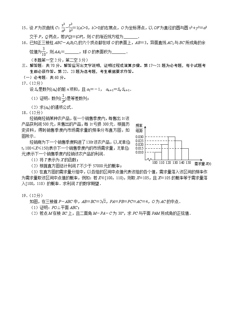 2020届辽宁省丹东市高三上学期期末教学质量监测数学（理）试题03