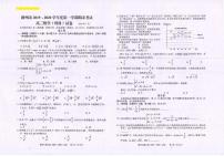 2020届江西省赣州市高三上学期期末考试数学（理）试题 PDF版