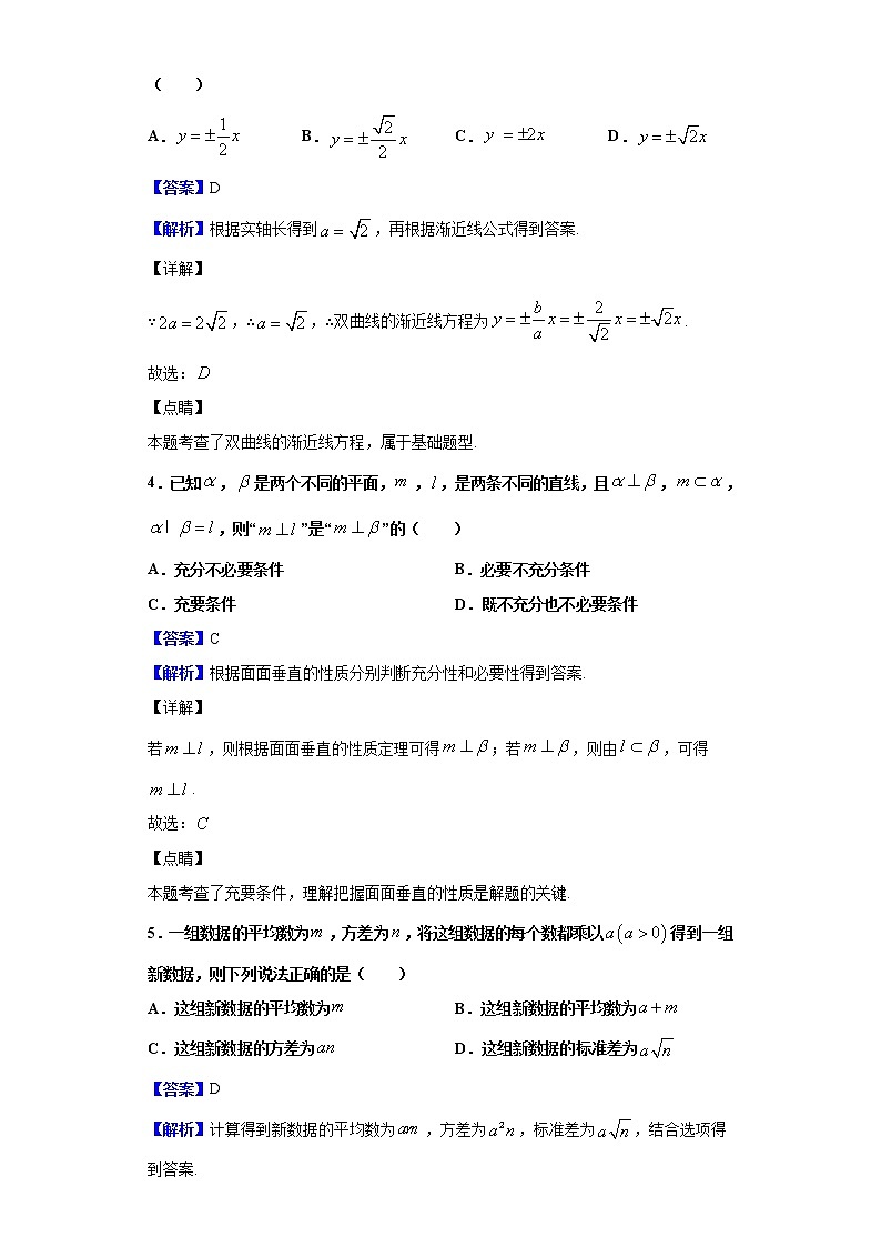 2020届辽宁省辽阳市高三上学期期末考试数学（理）试题（解析版）第2页