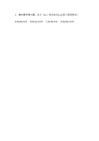 2020届山西省运城市高三上学期期末调研测试数学（理）试题 PDF版