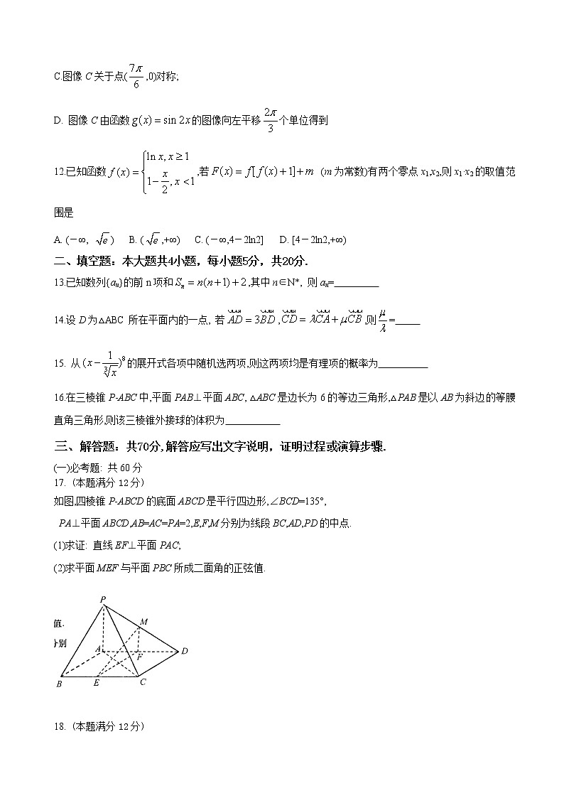 2020届陕西省渭南市高三上学期期末教学质量检测（Ⅰ）数学（理）试题03