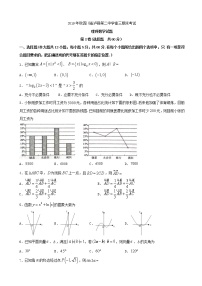 2020届四川省泸县第二中学高三上学期期末考数学（理）试题