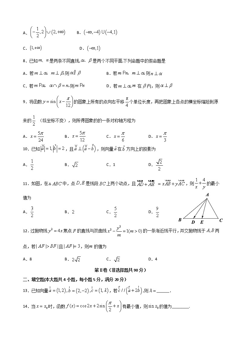 2020届四川省宜宾市叙州区第一中学校高三上学期期末考试数学（理）试题第2页