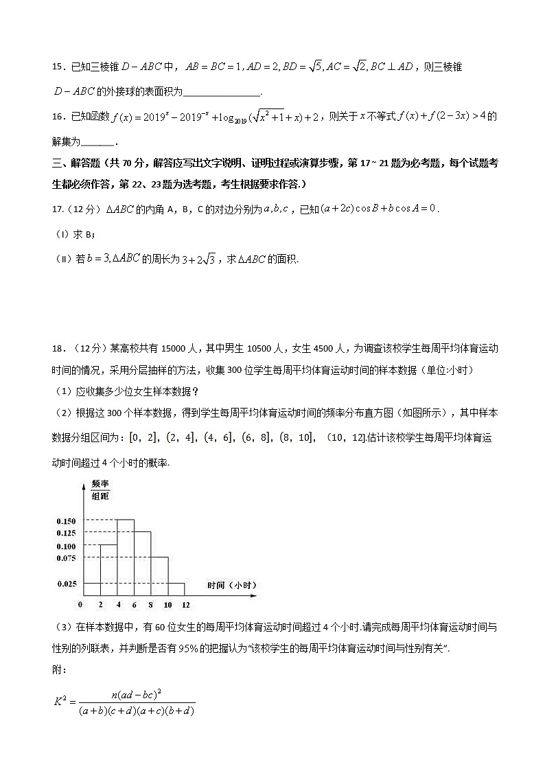 2020届四川省宜宾市叙州区第一中学校高三上学期期末考试数学（理）试题第3页