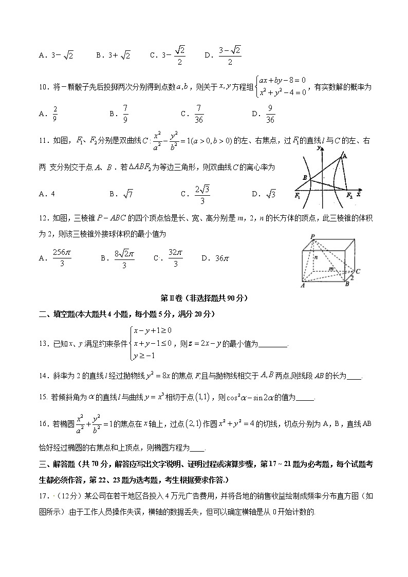 2020届四川省棠湖中学高三上学期期末考试数学（理）试题02