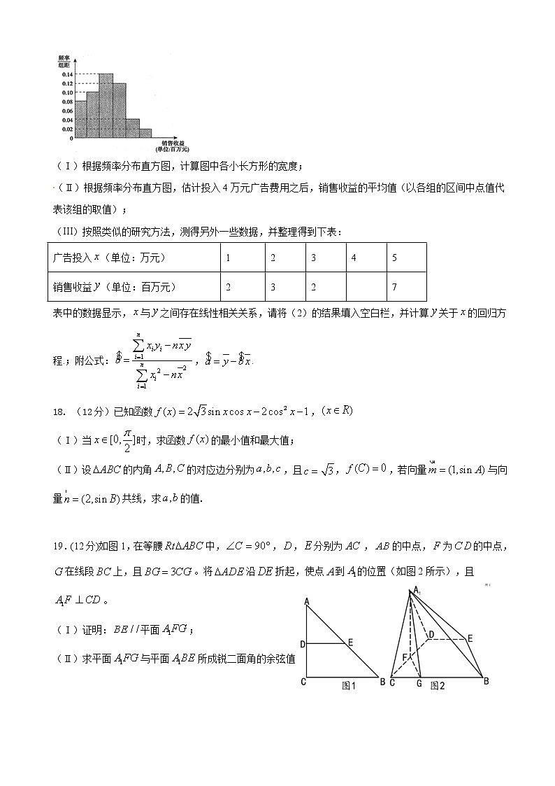 2020届四川省棠湖中学高三上学期期末考试数学（理）试题03