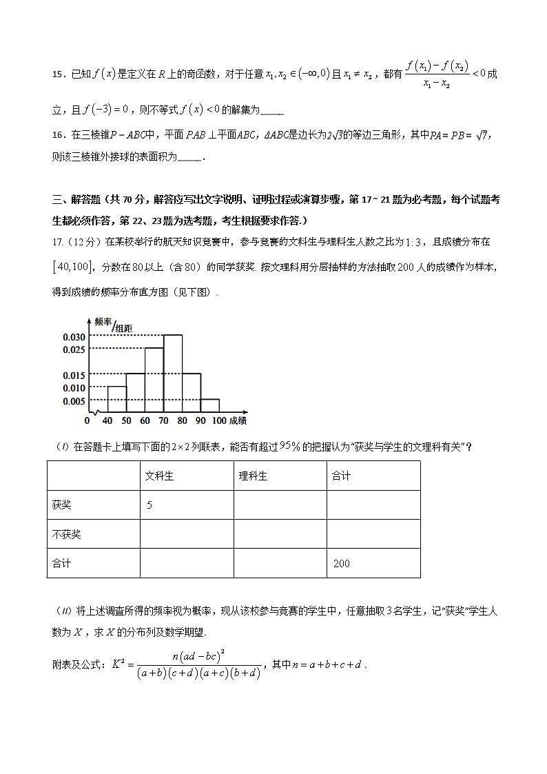 2020届四川省宜宾市第四中学校高三上学期期末考试数学（理）试题03