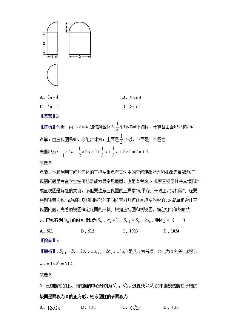 2020届四川省泸州市泸县第一中学高三上学期期末考试数学（理）试题（解析版）02