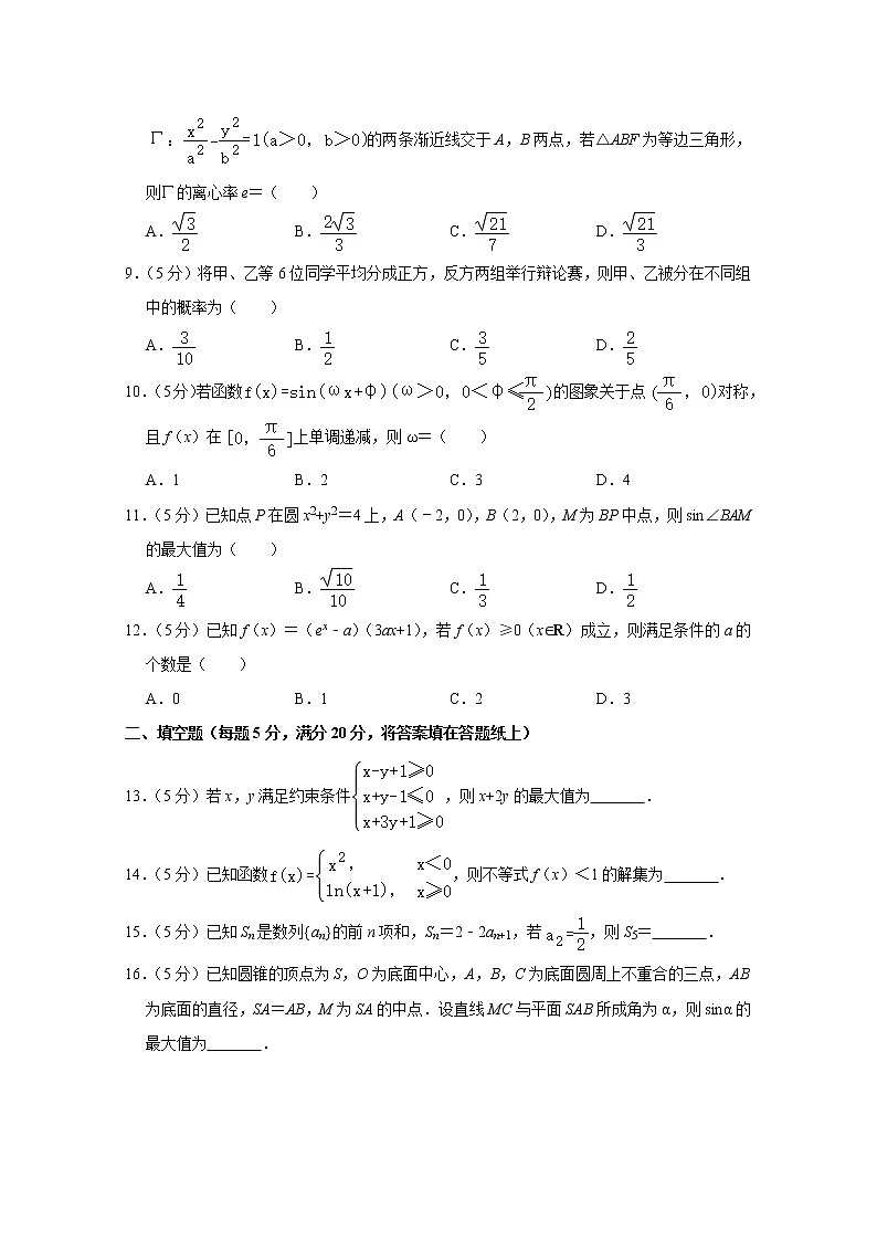 北京市昌平区新学道临川学校2020届高三上学期期末考试数学（理）试题 Word版含解析02