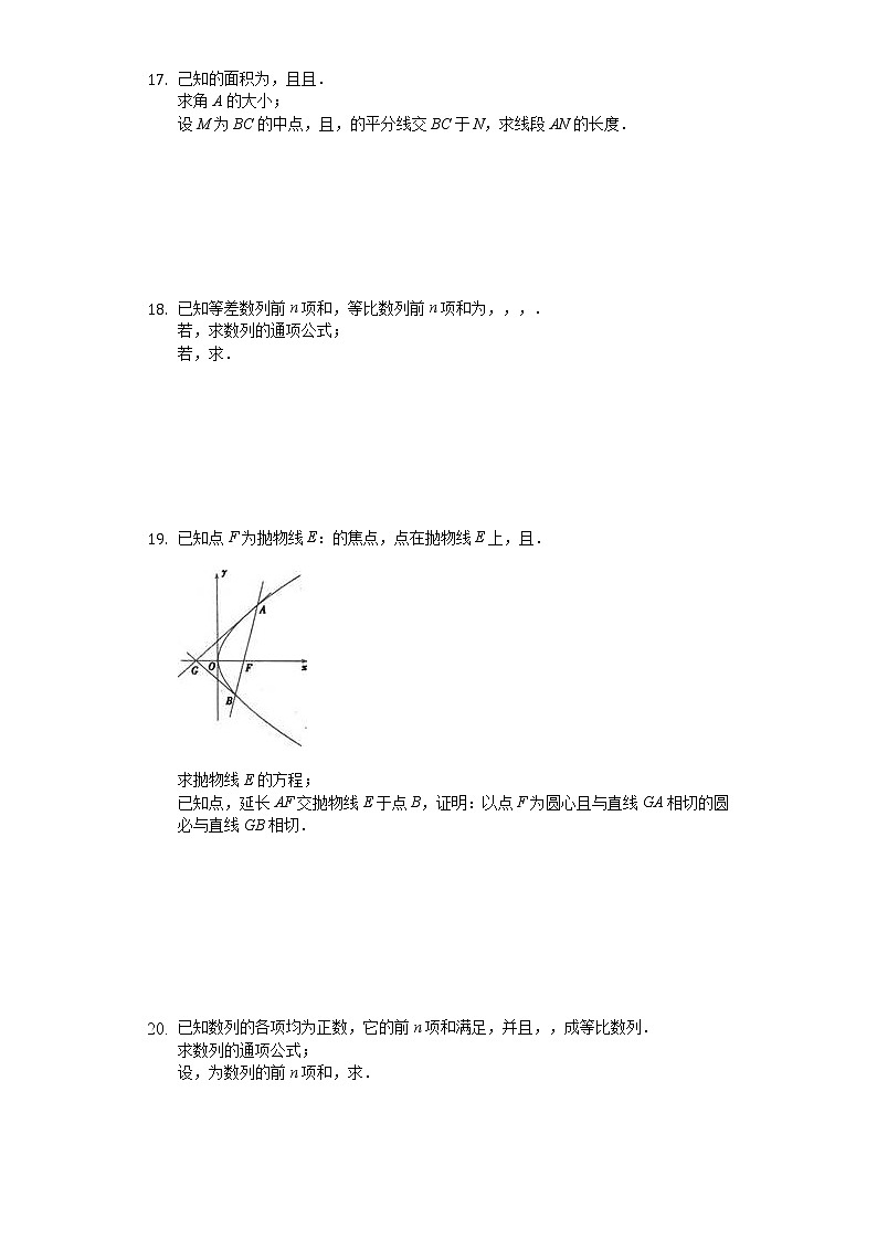 河北省衡水中学2020届高三上学期期中考试数学（文）试题 Word版含解析02