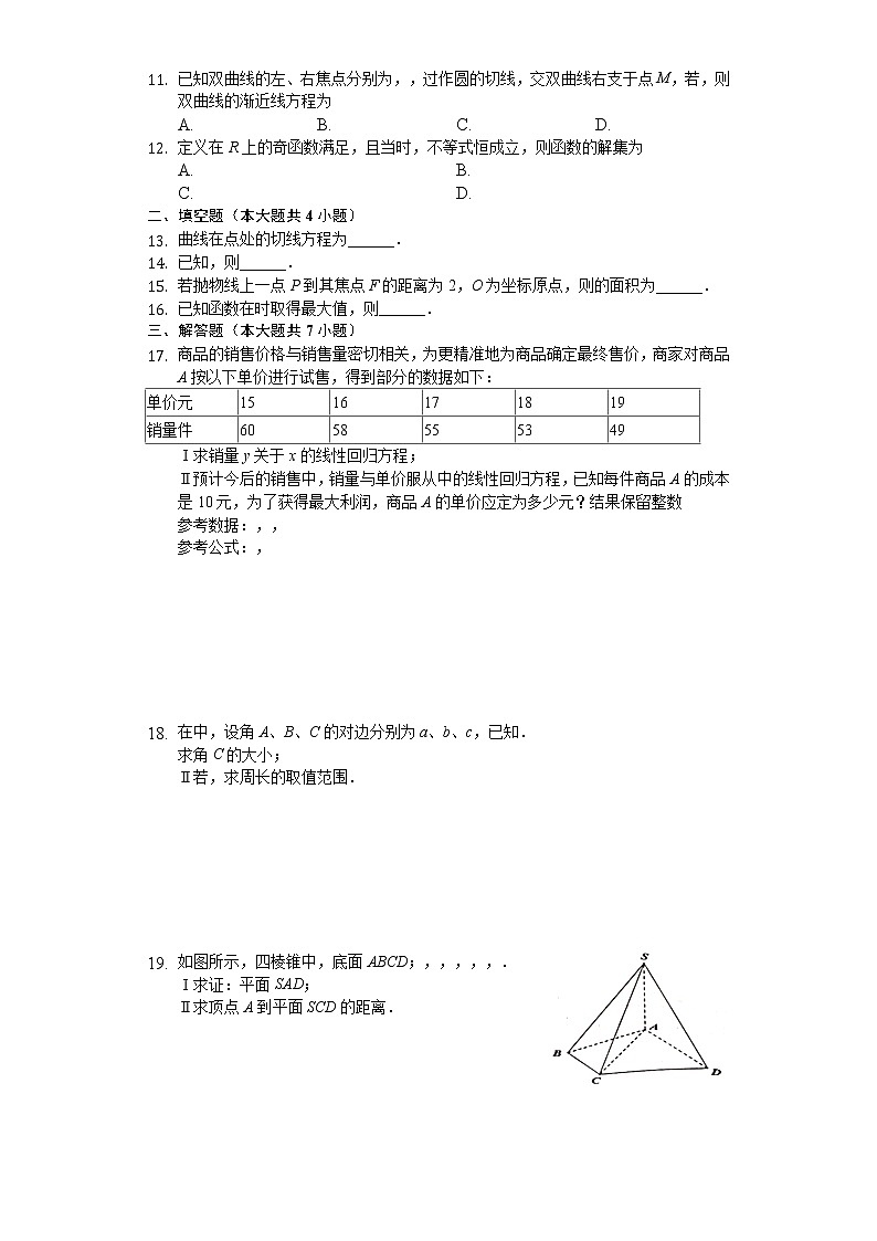 贵州省凯里市第一中学2020届高三上学期开学考试数学（文）试题 Word版含解析02