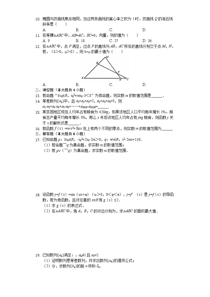 湖北省黄冈市2020届高三9月质量检测数学（文）试题 Word版含解析02