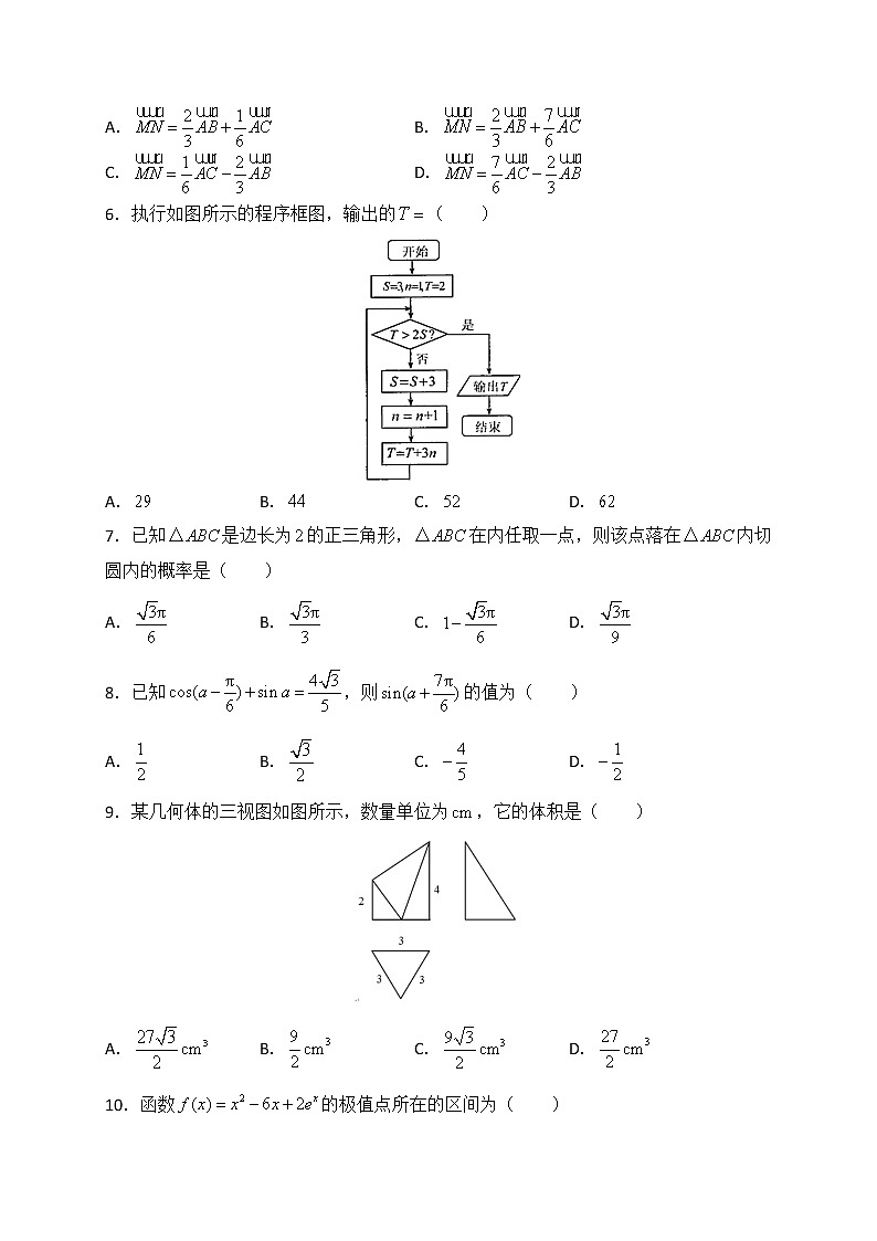 湖北名师联盟2020届高三上学期第二次月考精编仿真金卷数学（文）试题 Word版含解析02