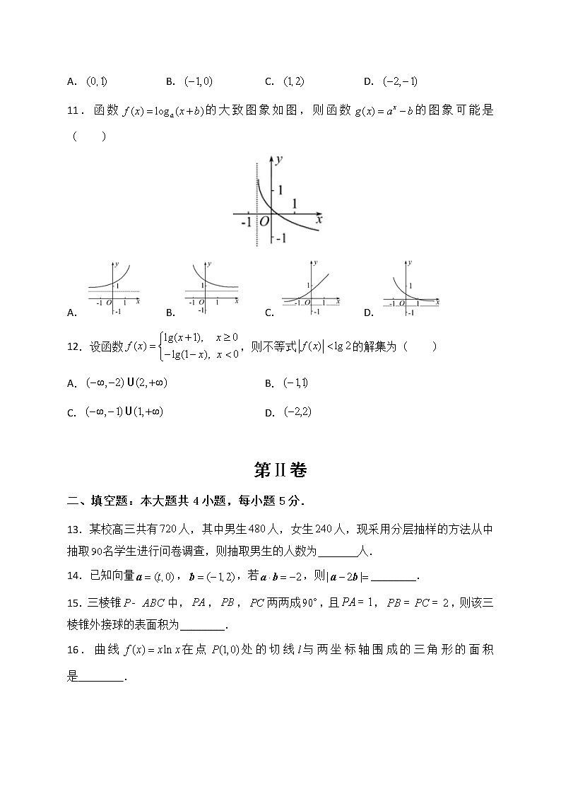 湖北名师联盟2020届高三上学期第二次月考精编仿真金卷数学（文）试题 Word版含解析03