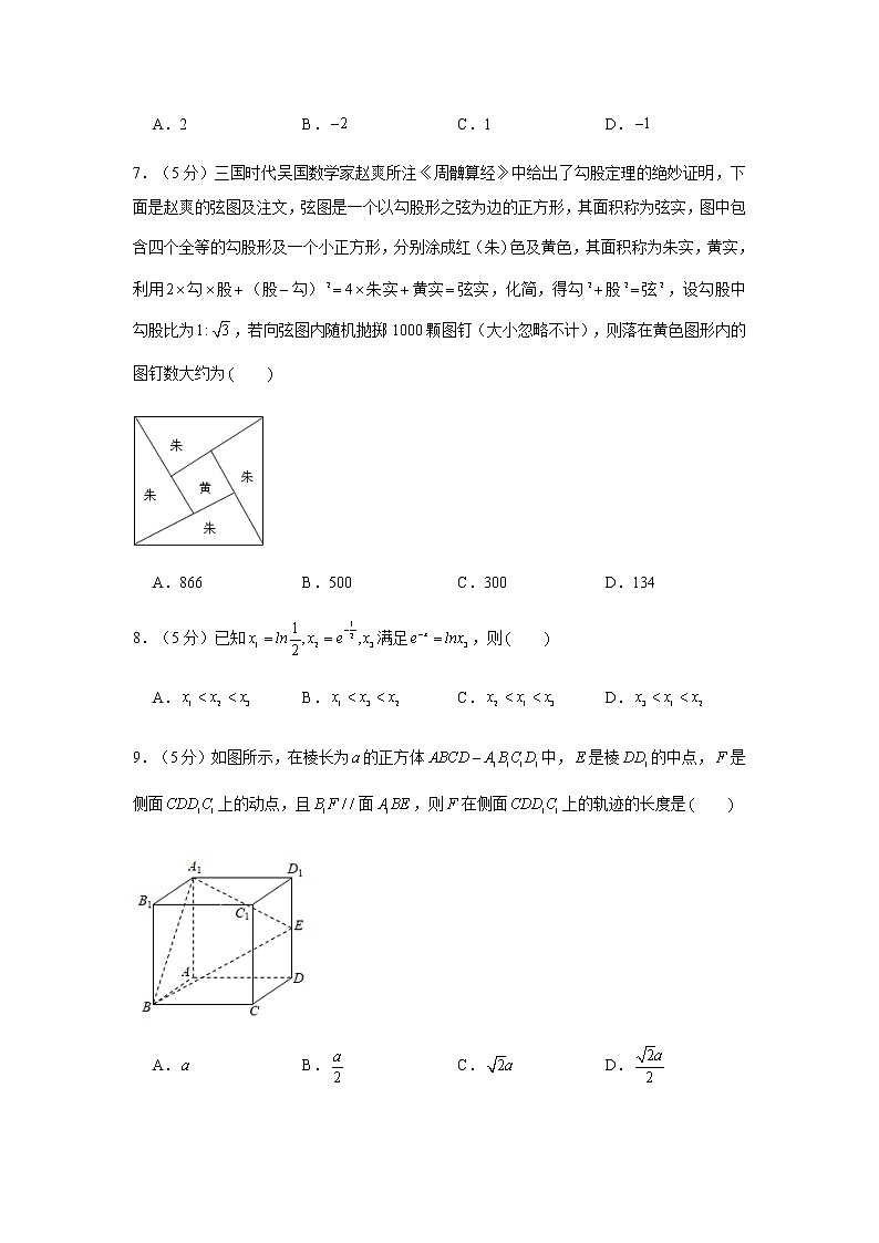 广东省广州市天河区2020届高三高考一模数学（文）试题 Word版含解析02