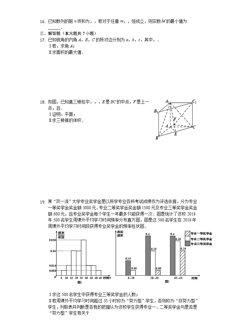 河南省鲁山县第一高级中学2020届高三上学期开学考试数学（文）试题 Word版含解析02