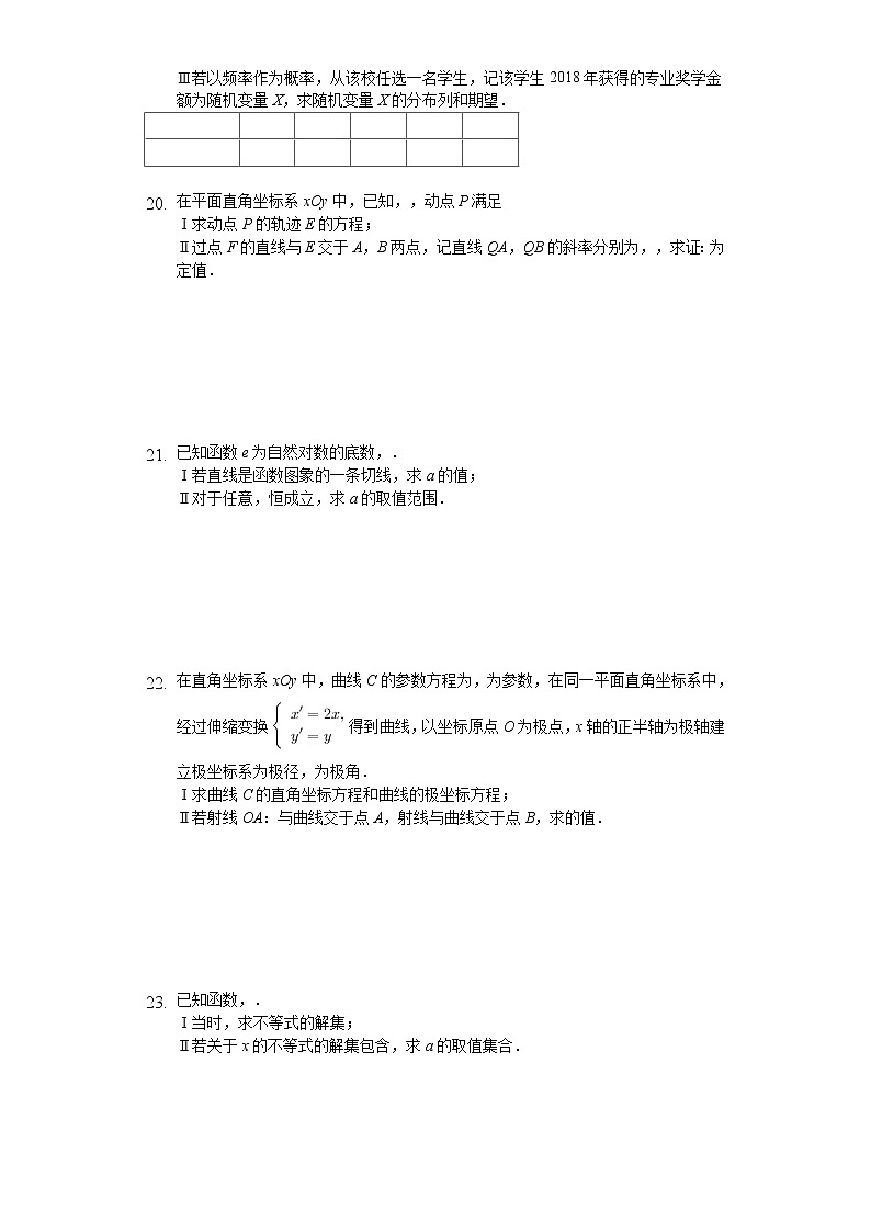 河南省鲁山县第一高级中学2020届高三上学期开学考试数学（文）试题 Word版含解析03