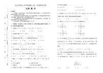 湖北名师联盟2020届高三上学期第一次模拟考试数字（文）试题 Word版含解析