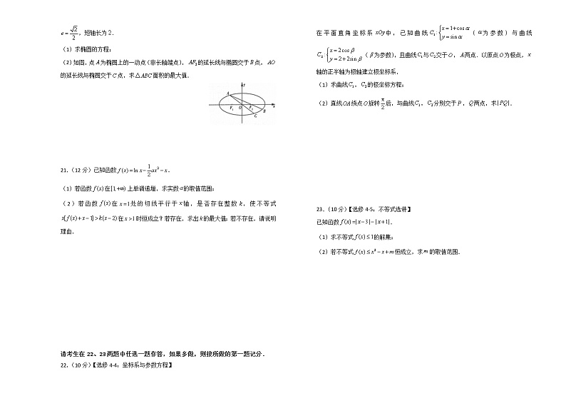湖北名师联盟2020届高三上学期第一次模拟考试数字（文）试题 Word版含解析03