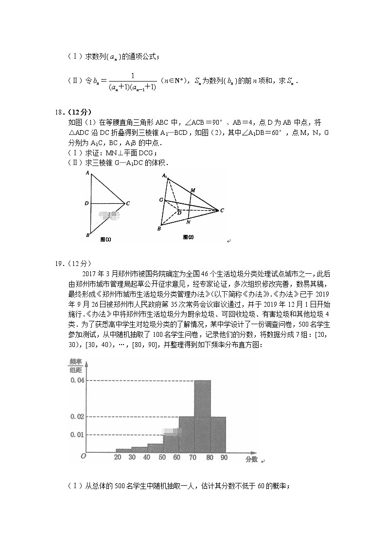 河南省新乡市新乡一中2020届高三上学期第一次质量预测数学（文）试卷 Word版含答案03