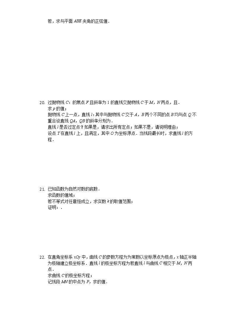 湖北省襄阳四中2020届高三上学期9月月考数学（文）试题 Word版含解析03
