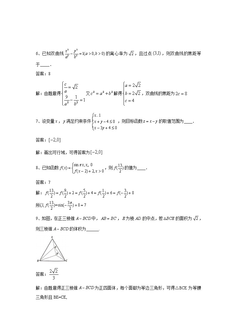江苏省百校大联考2020届高三上学期第三次考试数学试题 Word版含解析02