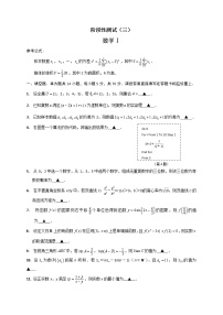 江苏省海安高级中学2020届高三12月月考数学试题 Word版含答案