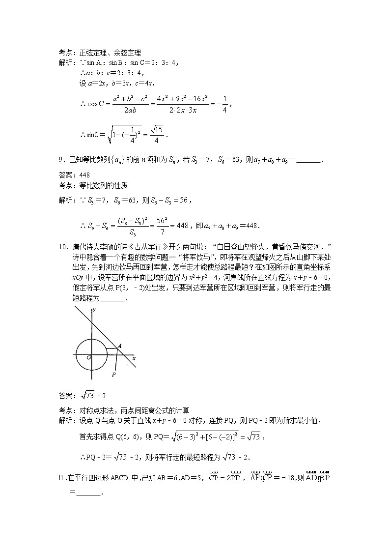 江苏省高邮市2020届高三上学期12月阶段性学情联合调研数学试题 Word版含解析03