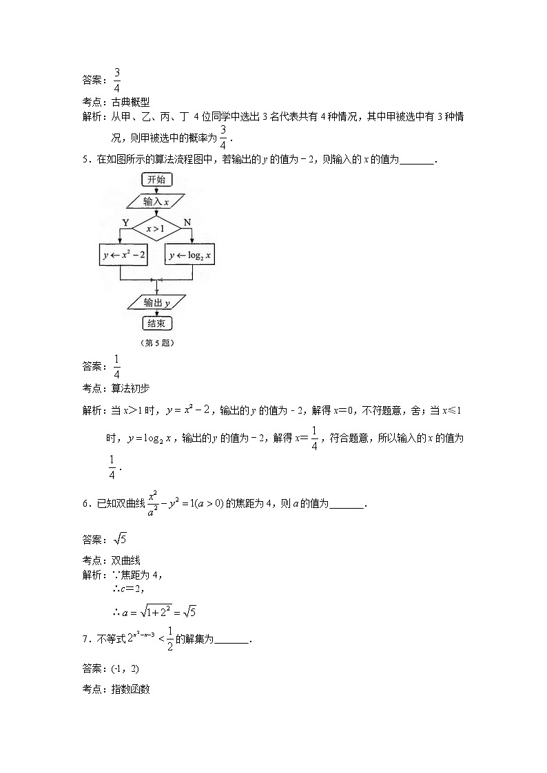 江苏省南通市通州区2020届高三上学期第一次调研抽测数学试题 Word版含解析02
