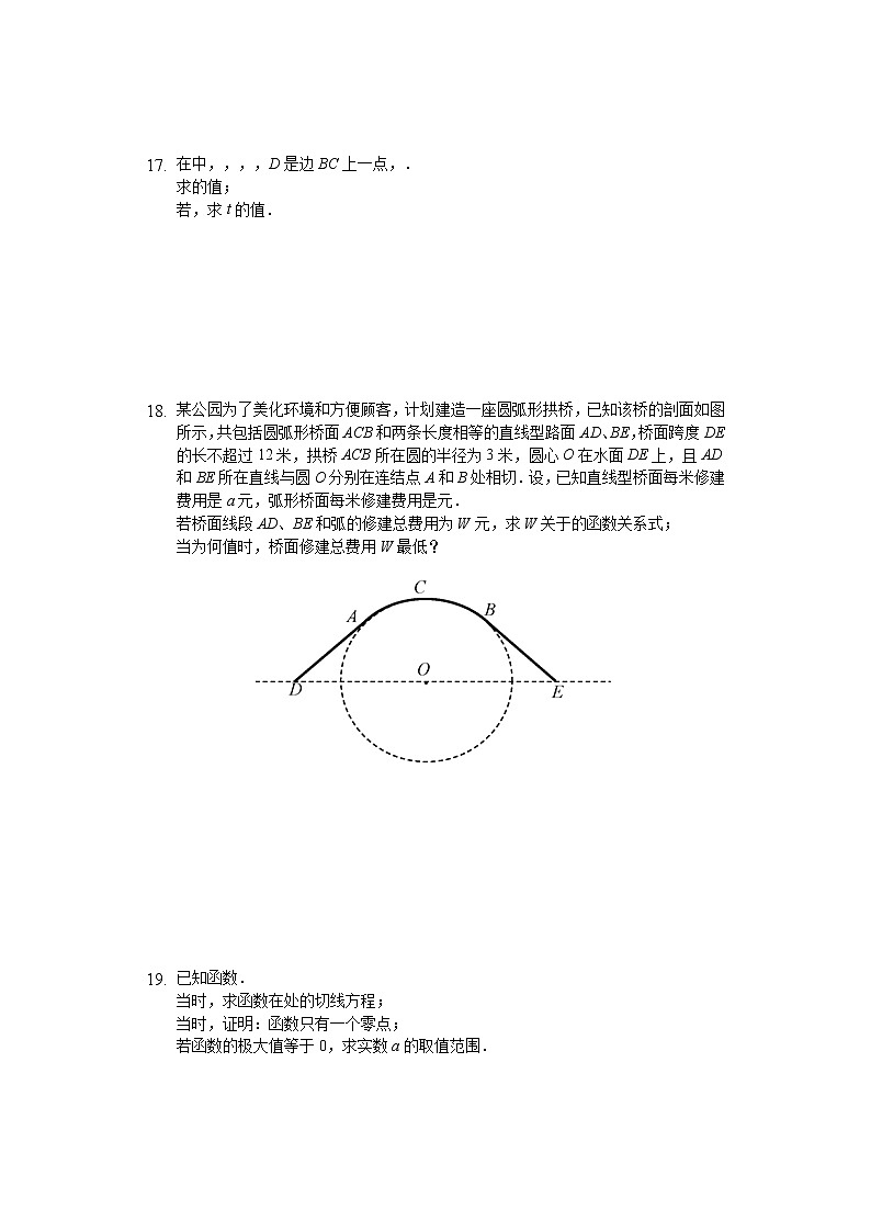 江苏省盐城中学2020届高三第一次阶段性质量检测数学试题 Word版含解析02