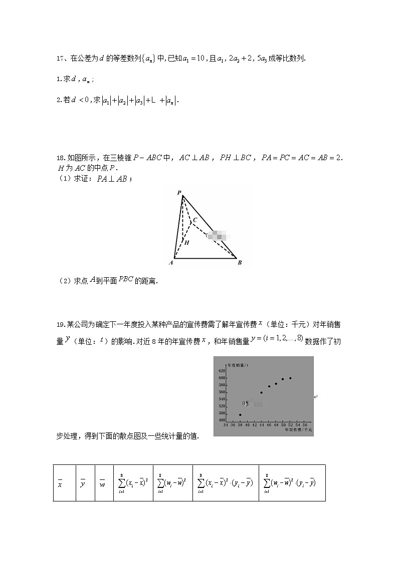 江西省赣州市石城县石城中学2020届高三上学期第15次周考数学（A卷）试卷 Word版含答案第3页
